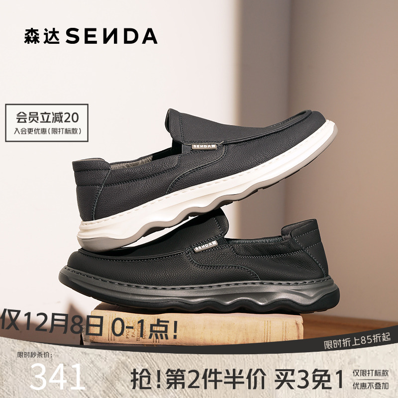 森达男士通勤牛皮鞋真皮休闲皮鞋