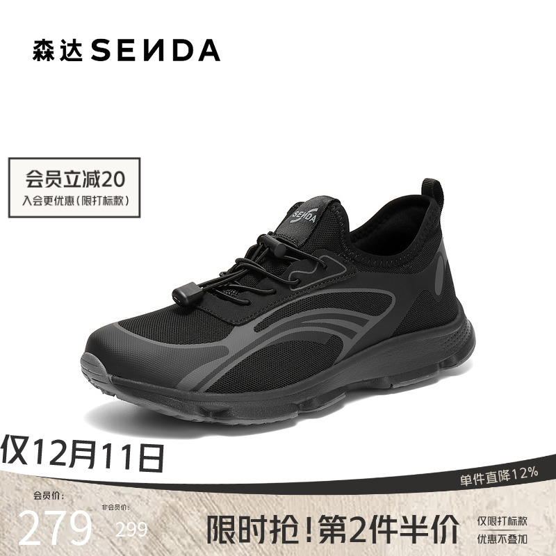 森达健步鞋男2025秋新商场同款户外运动风厚底休闲鞋1YP02CM5