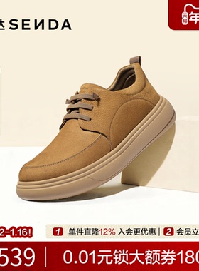 森达休闲皮鞋男2026春新商场同款复古时尚厚底舒适休闲鞋2DA01AM6