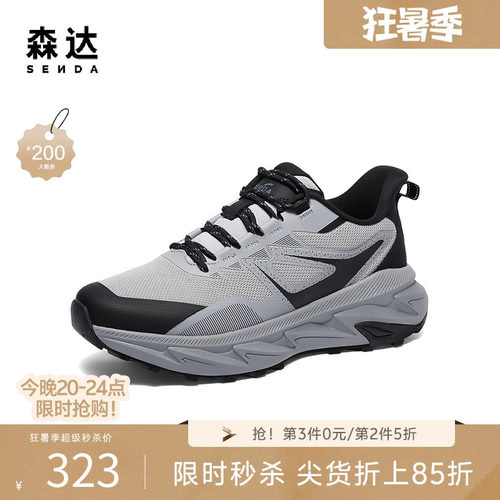 森达网面鞋男2025秋新商场同款户外运动厚底休闲鞋AL009CM5