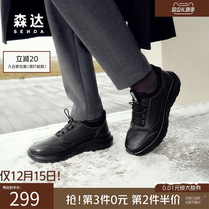 森达皮靴健步鞋男鞋春秋商场同款户外运动厚底满帮休闲鞋1SN01DM4