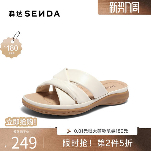 森达凉鞋女夏新商场同款舒适外穿平底休闲拖鞋4LKB6BT4