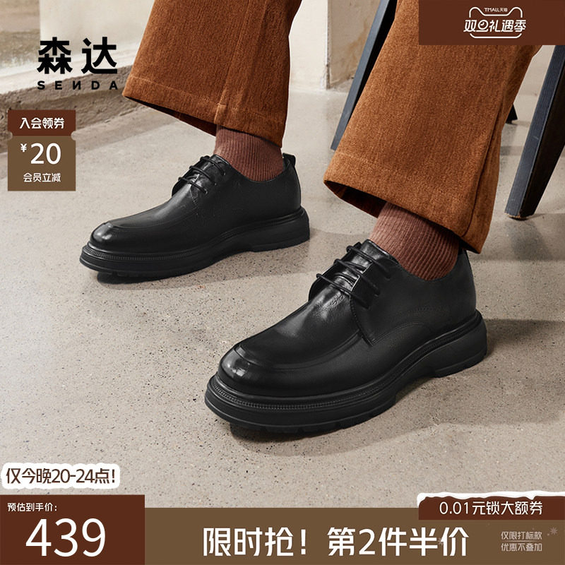森达正装皮鞋男鞋秋冬商场同款休闲通勤舒适满帮系带皮鞋1SC01DM4