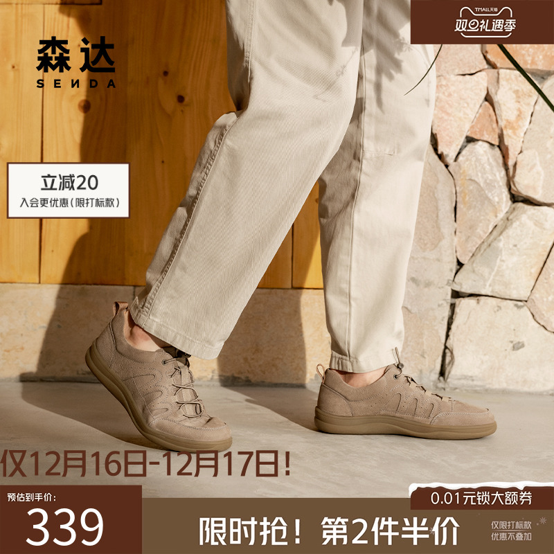 森达运动皮鞋2025春秋男鞋商场同款复古工装厚底休闲皮鞋1VB01AM5