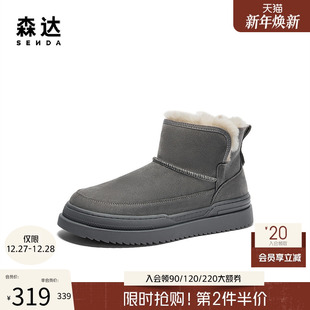 舒适加绒加厚保暖休闲大棉靴1TK01DD4 商场同款 森达雪地靴男士 冬季