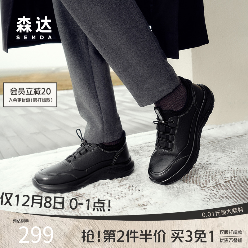 森达皮靴健步鞋男鞋春秋商场同款户外运动厚底满帮休闲鞋1SN01DM4