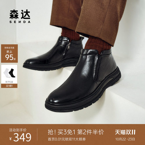 森达男靴时尚皮靴厚底保暖短靴