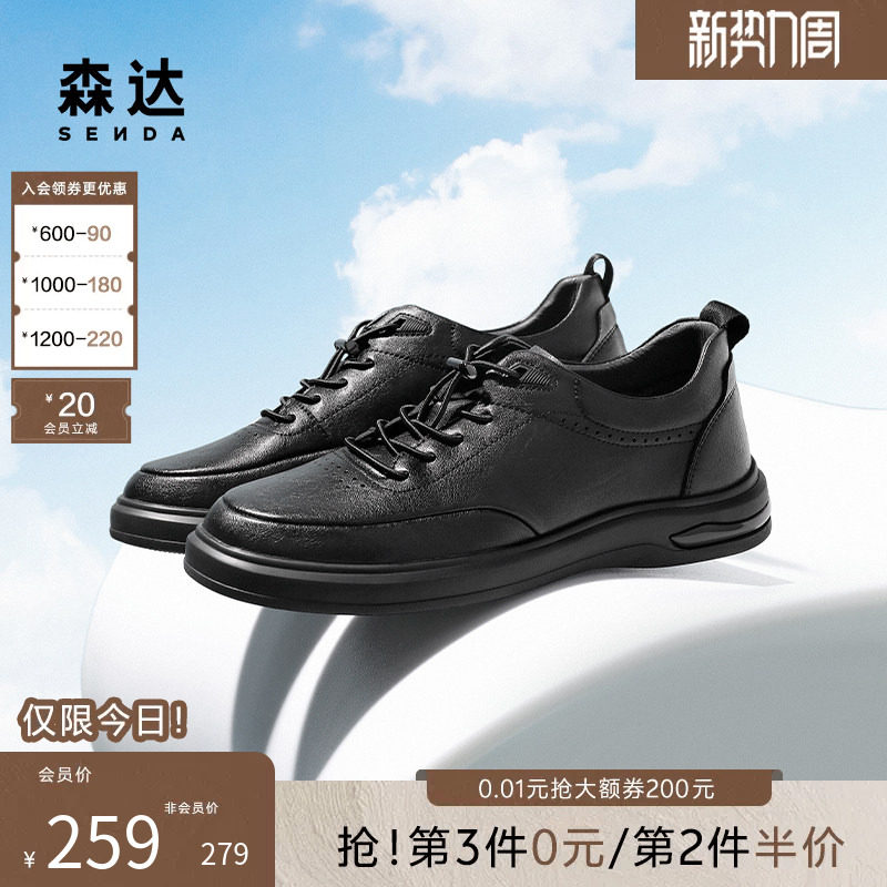 森达休闲板鞋男款秋季新款简约时尚百搭厚底户外休闲单鞋JDZ24CM5