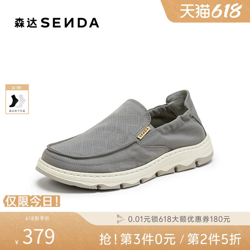 森达运动布鞋男2026夏新商场同款厚底套脚透气舒适休闲鞋2GU01BM6