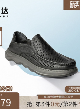 森达休闲皮鞋男士夏新商场同款简约打孔透气厚底舒适皮鞋1WS02BM5