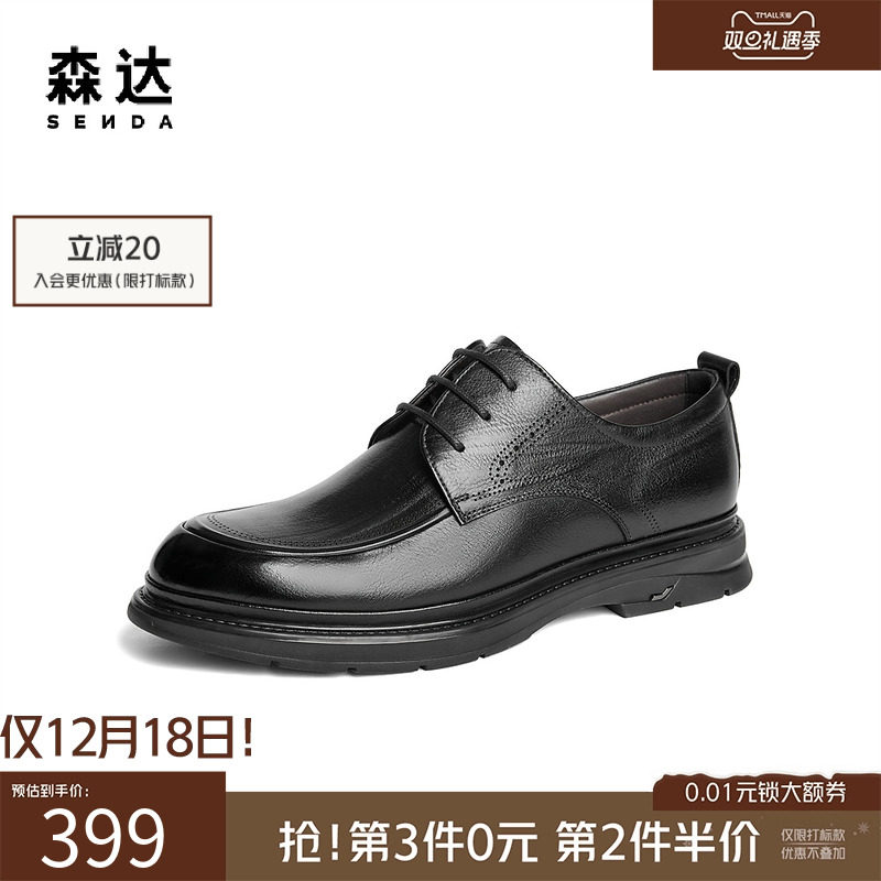 森达正装皮鞋男春秋商场同款通勤时尚舒适商务德比增高鞋1QM01CM4