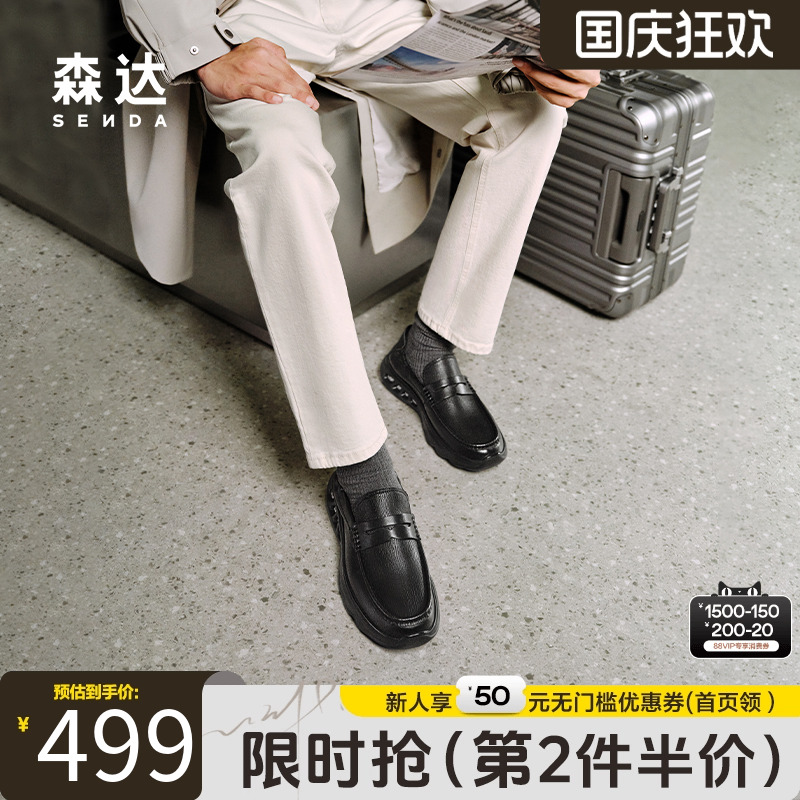 森达头层牛皮商务通勤休闲皮鞋男
