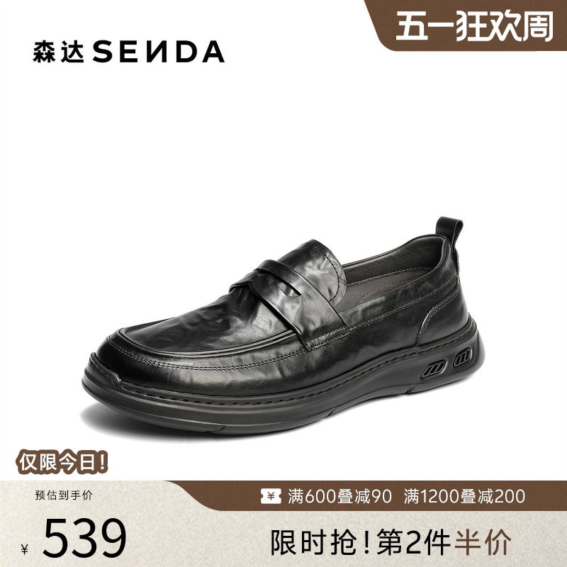 森达休闲皮鞋男2026夏新商场同款一脚蹬厚底乐福鞋2GK01BM6
