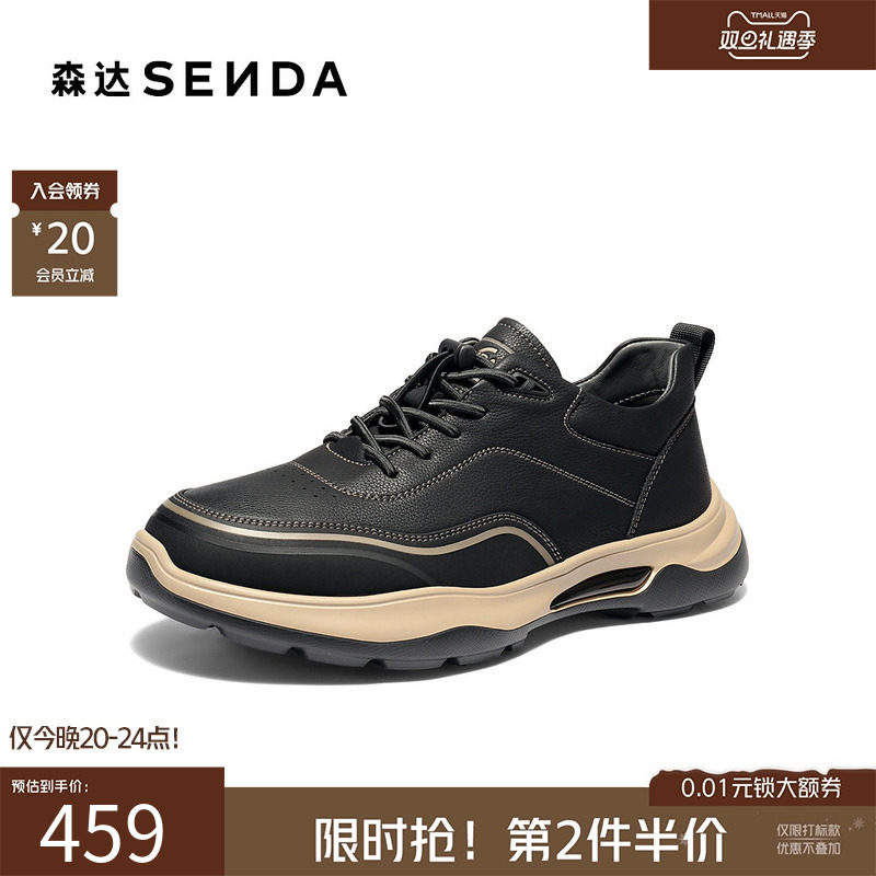 森达2025冬新户外休闲厚底健步鞋