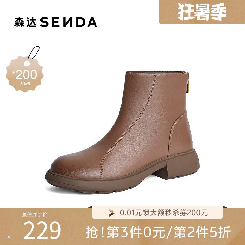 森达弹力靴女款冬商场同款软面厚底休闲短靴XCR01DD4