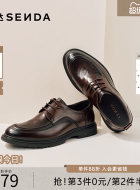 森达正装皮鞋男2026春新商场同款时尚舒适软底系带休闲鞋2DH01AM6