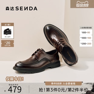 森达正装皮鞋男2026春新商场同款时尚舒适软底系带休闲鞋2DH01AM6