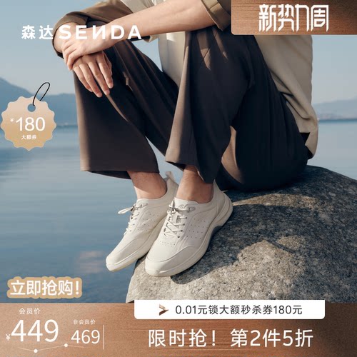 森达男夏新户外运动风厚底健步鞋