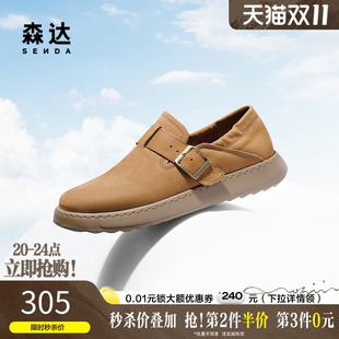 头层牛皮厚底全包一脚蹬勃肯鞋 2025秋新款 JDZ23CM5 休闲鞋 森达男士