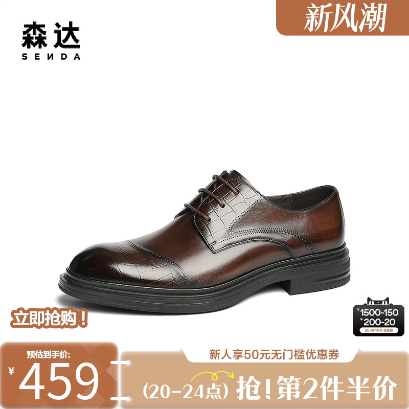 【马小宇同款】森达皮鞋男2025春新商场同款三接头德比鞋1UJ01AM5