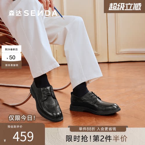 森达正装皮鞋男2026春新商场同款通勤职场商务鞋K7B01AM6