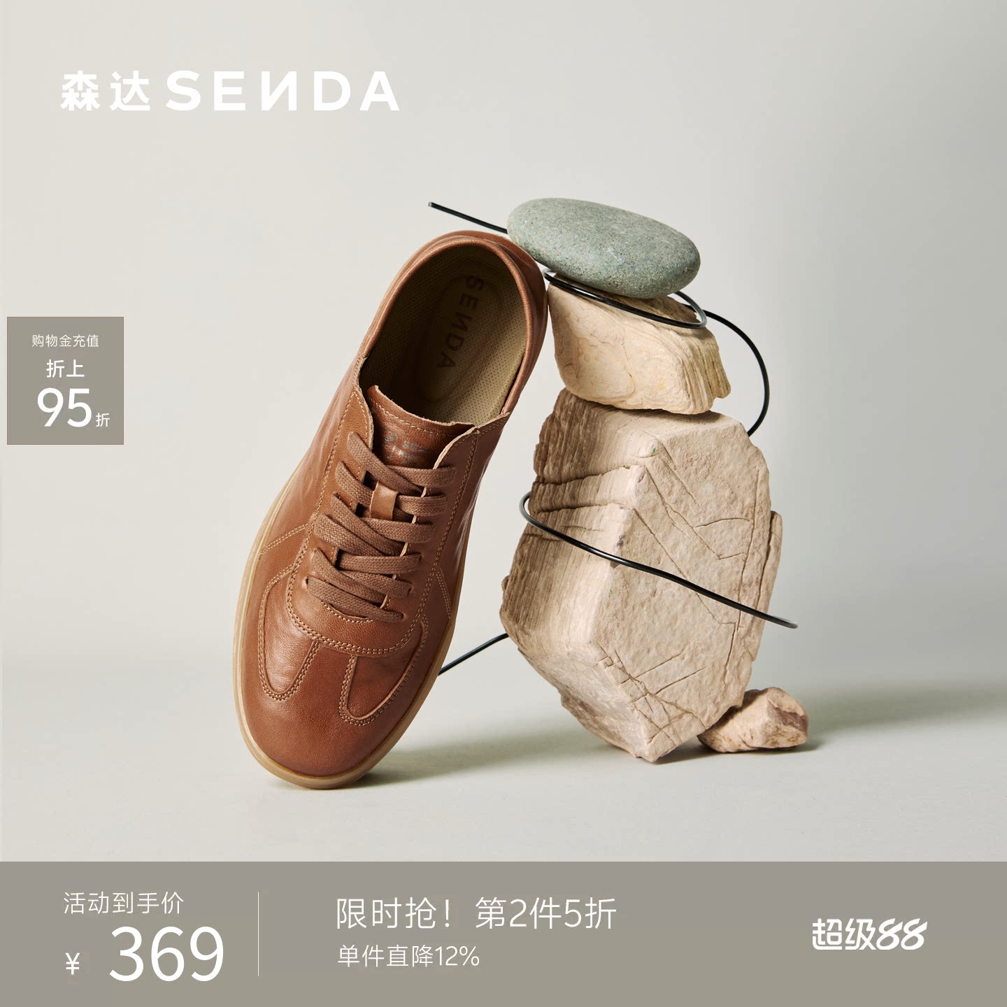 森达德训鞋男士棕色休闲鞋皮鞋