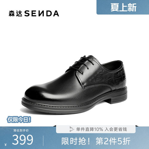 森达2026春新英伦印花通勤商务鞋