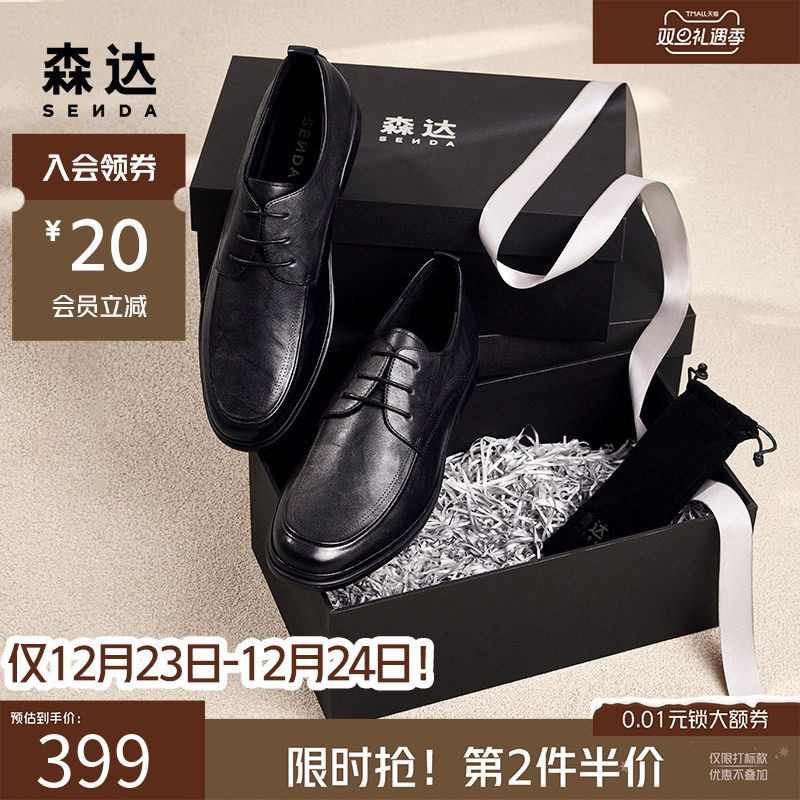 森达简约休闲时尚正装办公皮鞋男