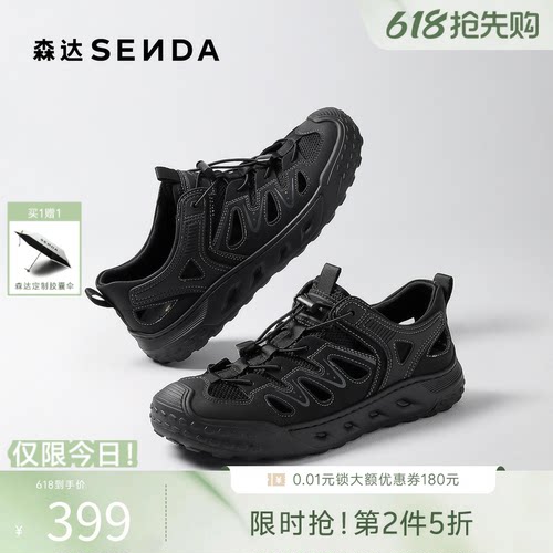 森达夏季厚底溯溪透气休闲运动鞋