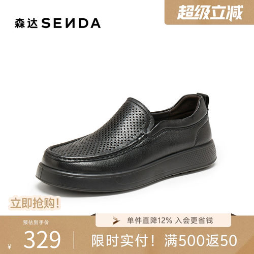 森达打孔透气夏季羊皮通勤男皮鞋