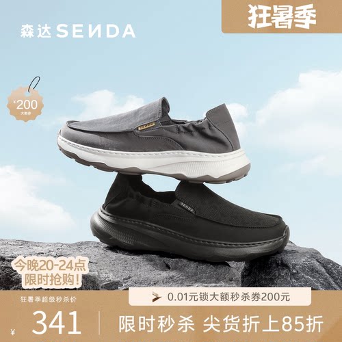 森达男夏新厚底一脚蹬轻便布鞋