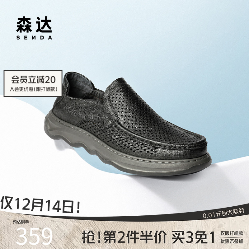 森达休闲皮鞋男士2025夏新商场同款简约打孔透气舒适皮鞋1WS02BM5