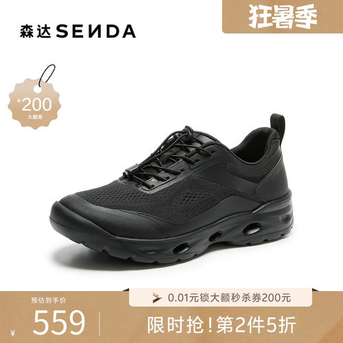 森达休闲运动鞋厚底增高健步鞋男