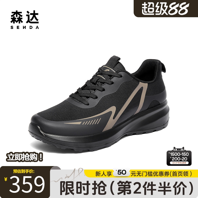 森达厚底增高休闲跑步运动网面鞋