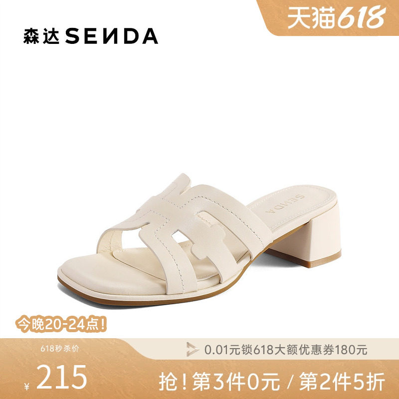 森达时装凉鞋女款夏新商场同款气质粗跟凉拖鞋XMX01BT5