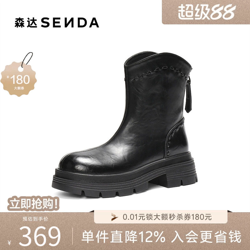 森达弹力靴女冬季新款潮流厚底显瘦休闲中筒靴ZTI42DZ5