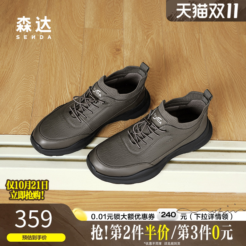 森达健步鞋男春秋商场同款户外运动满帮免系带厚底休闲鞋1SM01DM4
