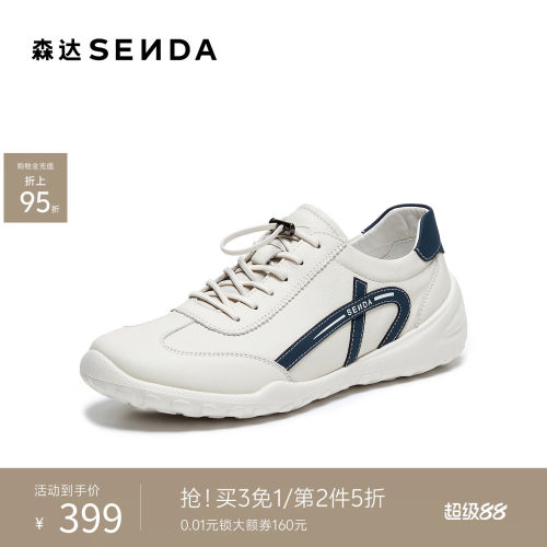 森达休闲运动头层牛皮板鞋健步鞋
