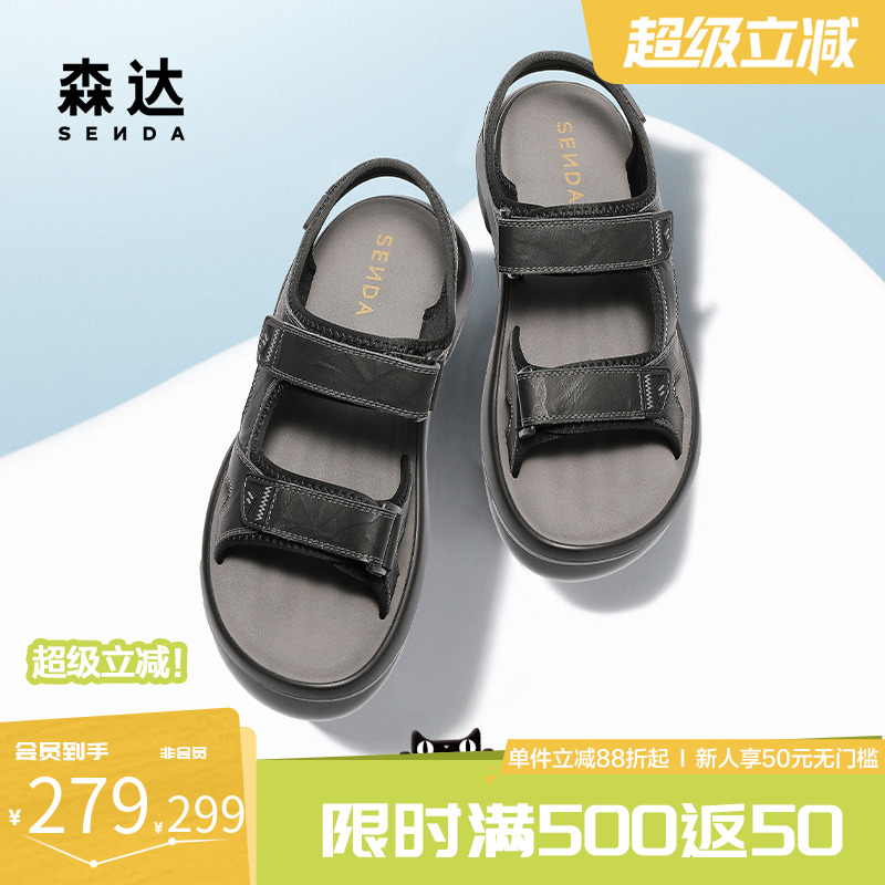 森达凉鞋男款2025夏季新款舒适轻便透气厚底休闲沙滩鞋JDZ30BL5