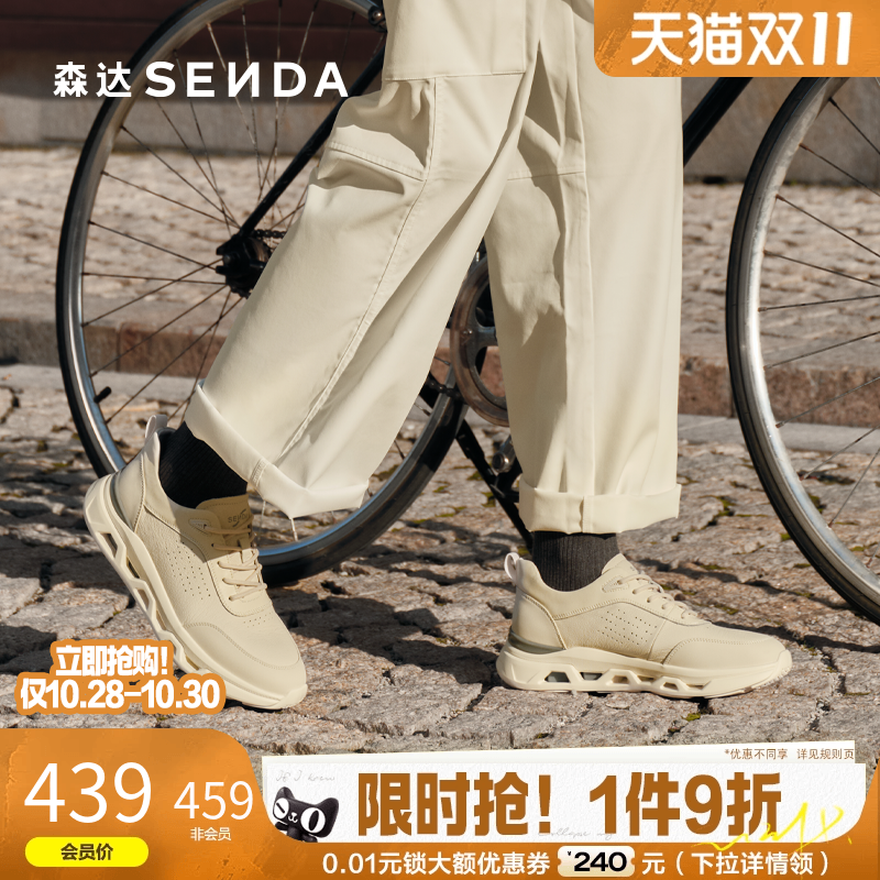 森达头层牛皮商务休闲运动健步鞋