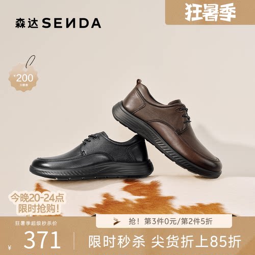 森达2026春新商场同款休闲皮鞋