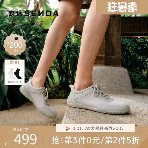 森达零压轻量休闲运动竞速健步鞋