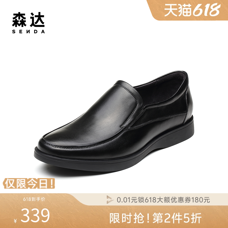森达专柜同款一脚蹬德比鞋乐福舒适商务正装休闲套脚皮鞋1VQ09AM5