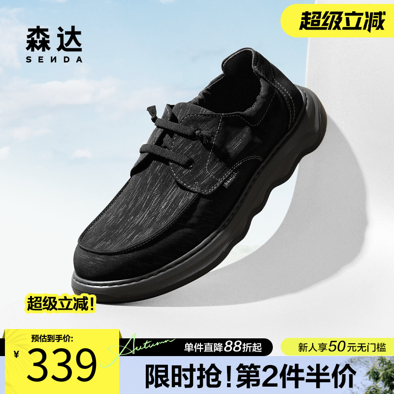 森达布鞋男款2025夏季新款舒适轻便厚底户外休闲鞋JDZ34BM5