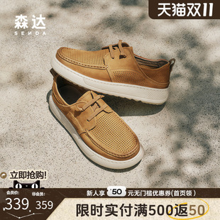 1XD01BM5 打孔透气舒适复古皮鞋 森达休闲皮鞋 男2025夏新商场同款