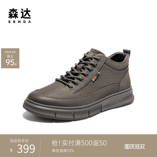 森达男士厚底增高休闲板鞋高帮鞋