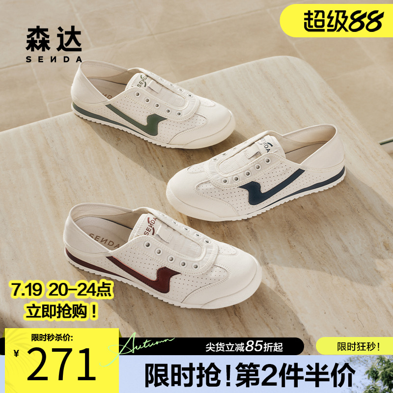森达飞雁2025百搭小白德训板鞋