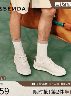 森达板鞋男2026春季新款商场同款简约时尚休闲德训小白鞋2CC01AM6