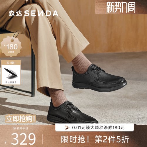 森达男士皮鞋休闲鞋黑色公务鞋
