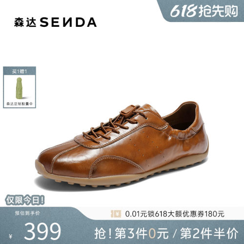 森达夏季复古休闲德训运动板鞋男